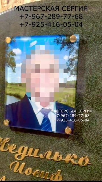 Семейный памятник на 2 человека. Рояль Грин и подготовка под подзахоронение. смотреть онлайн