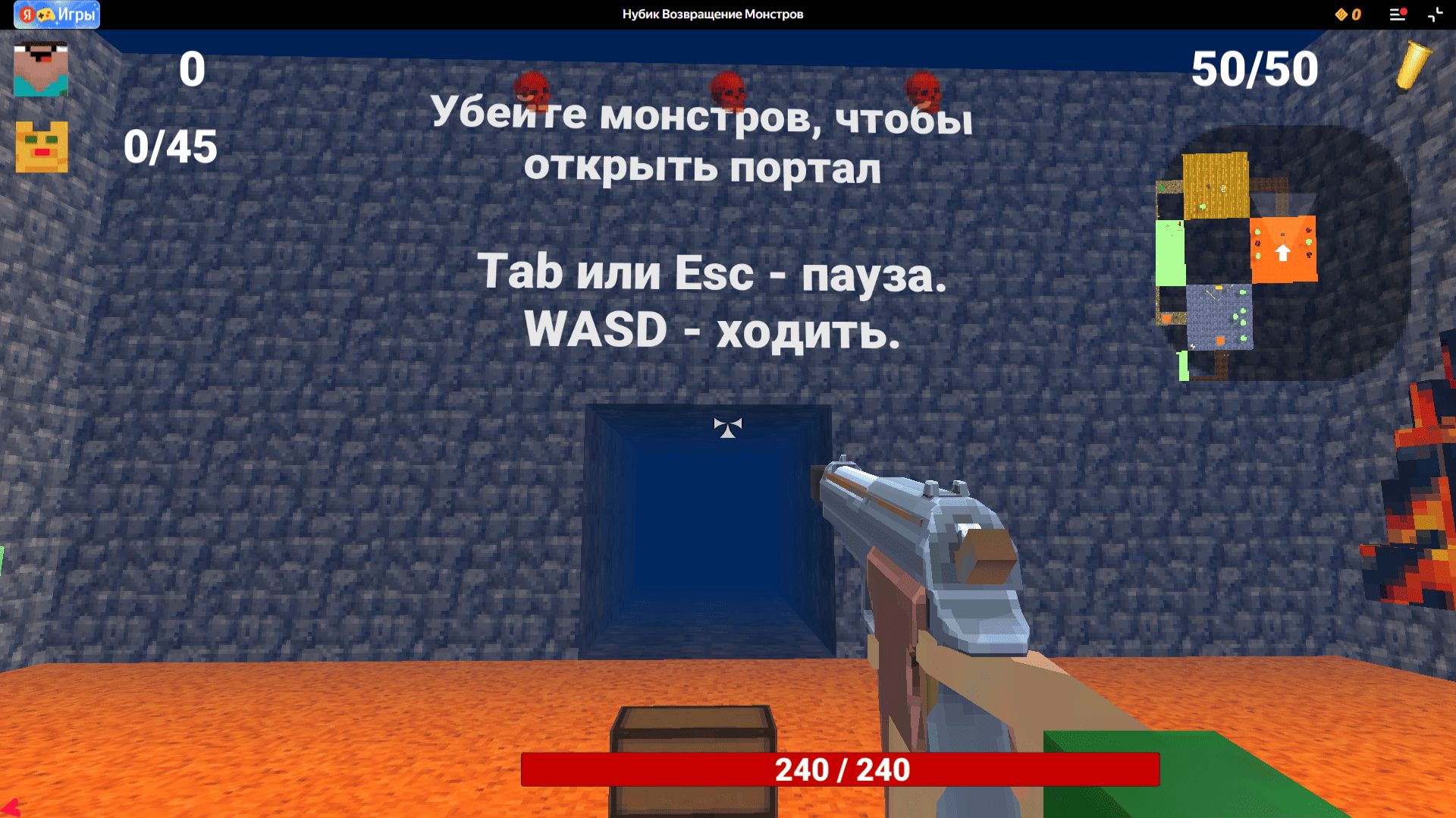 Нубик Возвращение Монстров