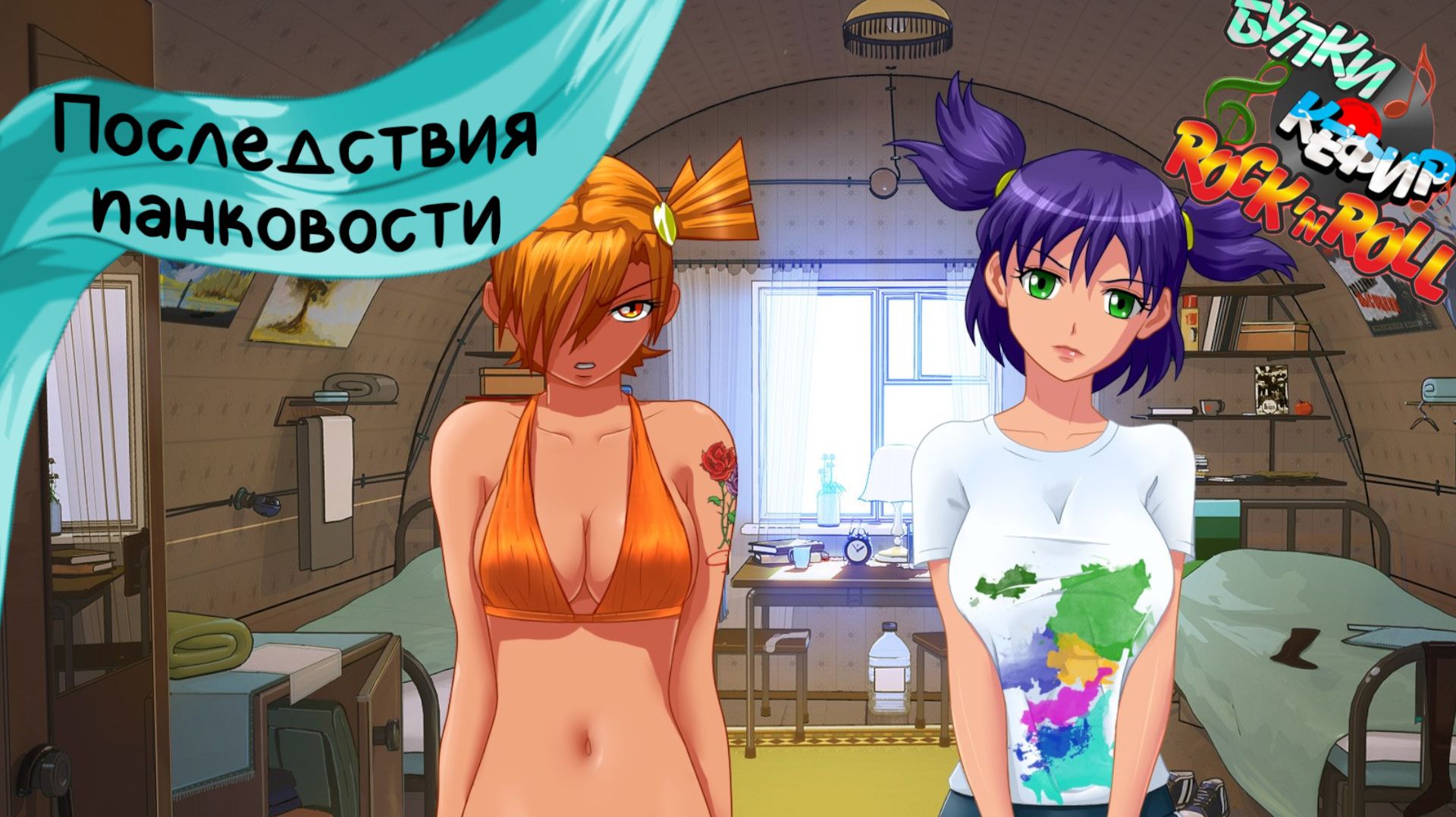 Бесконечное лето — Булки, кефир и рок-н-ролл | 65 серия смотреть онлайн