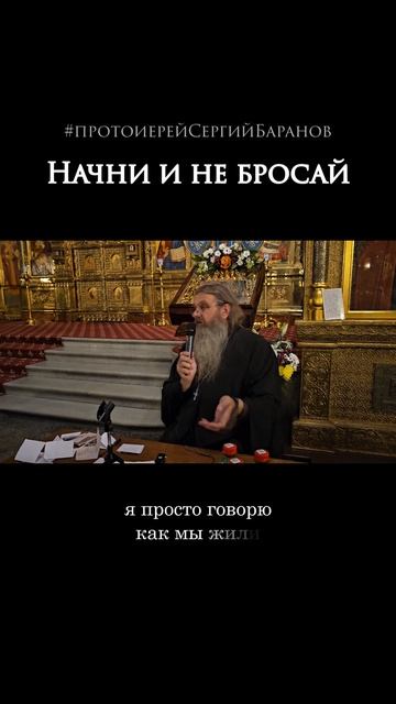 Начни и не бросай смотреть онлайн