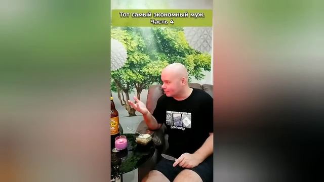 Экономный муж 1 сезон.Сборник. Алежа Обухов смотреть онлайн