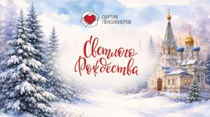 Со светлым праздником Рождества Христова!  Здоровья, счастья, любви, веры, Божьей помощи всем нам!