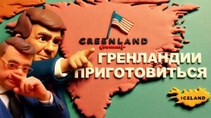 ПРАВО СИЛЬНОГО.НА ООН И ДАНИЮ ПЛЕВАТЬ.СКАЗАЛ РУБИО. ПОДСВИНКИ ТЫЧУТ РЫЛО В ЗЕМЛЮ