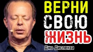 ТЫ НЕ ОБЯЗАН ЧУВСТВОВАТЬ ВСЕХ! Как ЭМПАТ может вернуться к СВОЕЙ жизни | Джо Диспенза для Сна