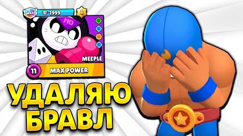 😭Пуш МИПЛА на 2 000 КУБКОВ Расстроил Меня До СЛЕЗ смотреть онлайн