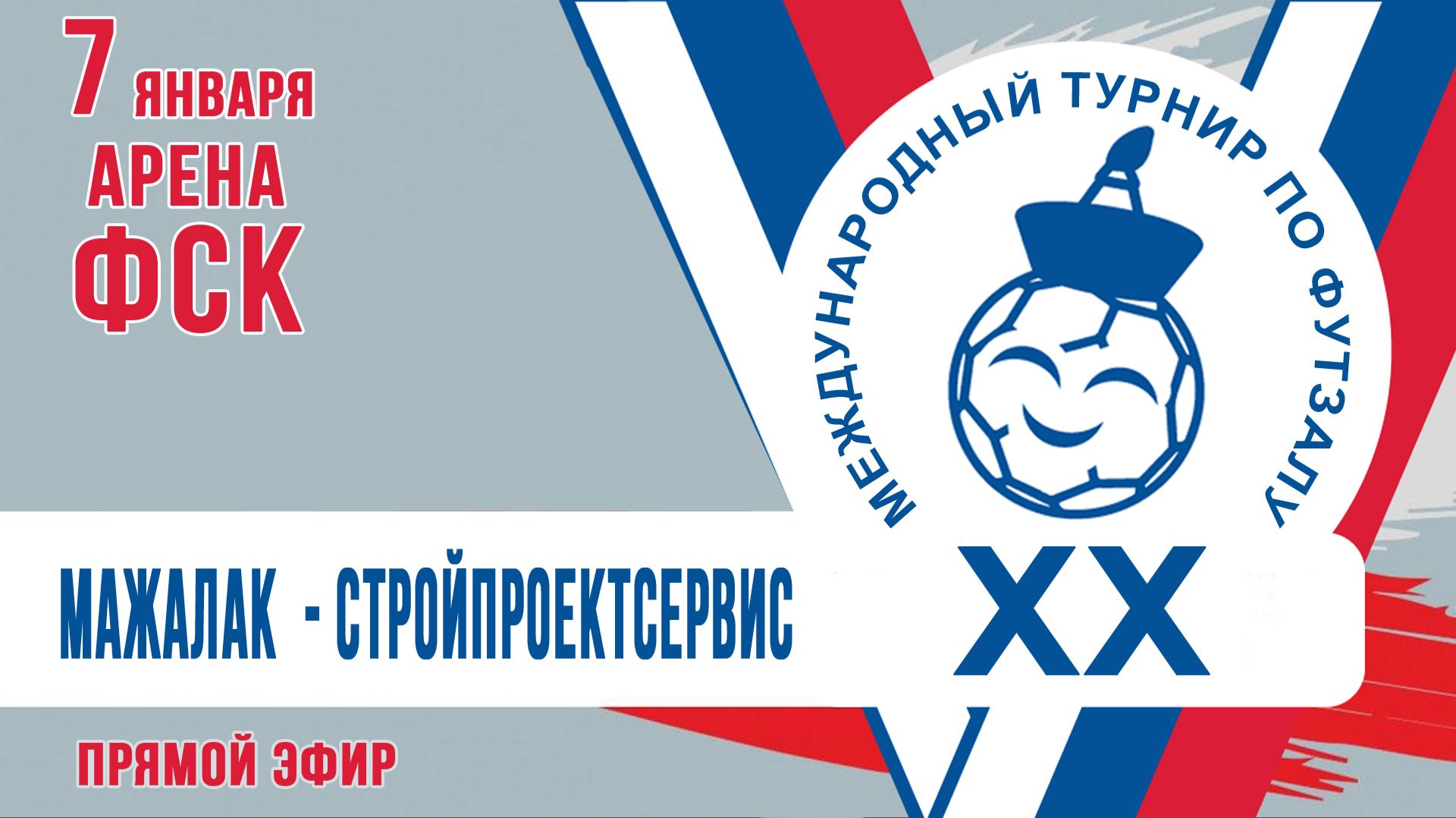 Мажалак  - СтройПроектСервис смотреть онлайн