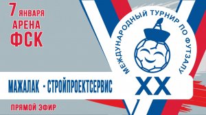 Мажалак  - СтройПроектСервис