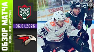 АК БАРС – АВАНГАРД | Обзор матча Фонбет КХЛ сезон 2025/2026 | 06.01.2026