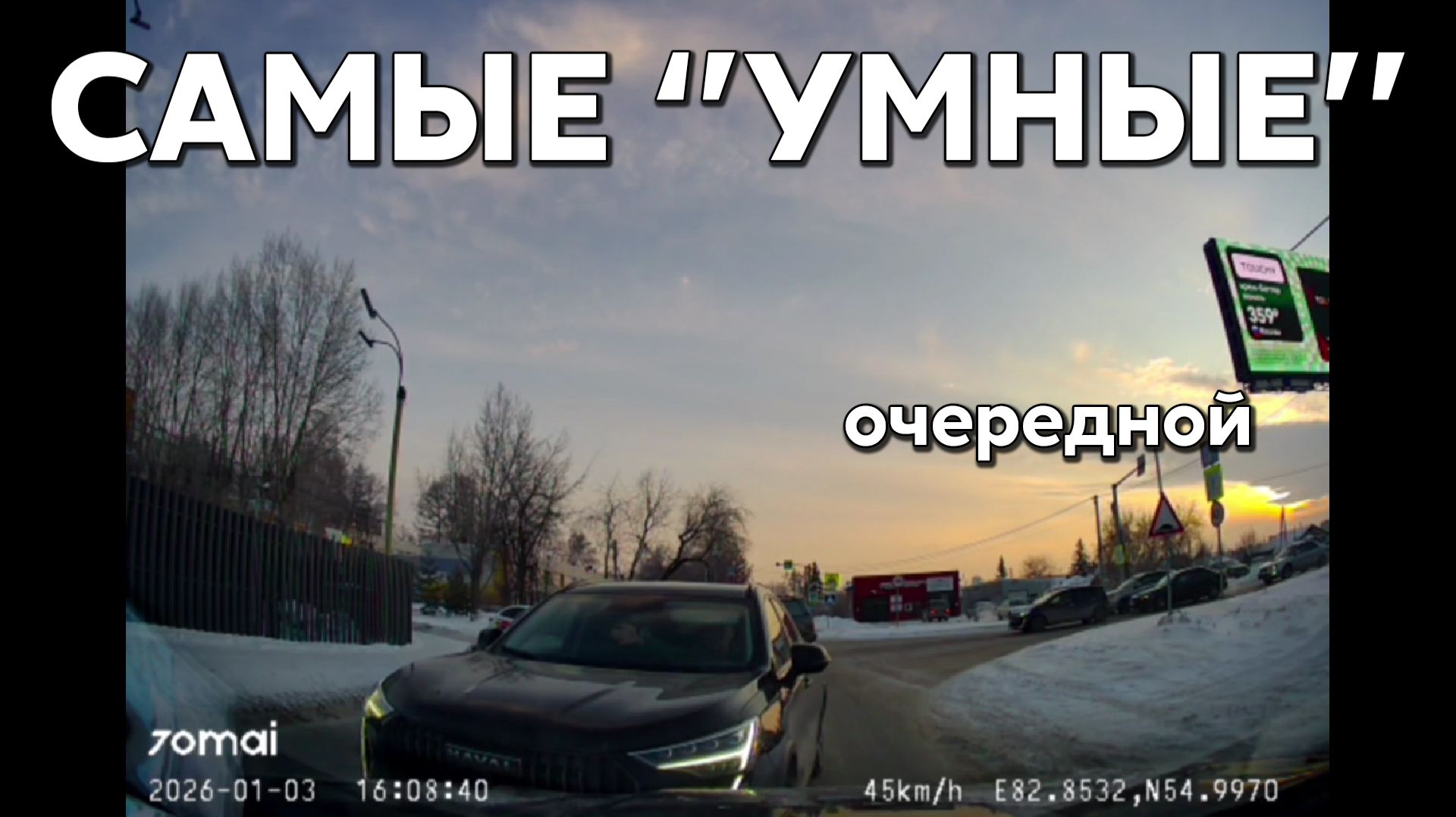 Подборка САМЫХ "УМНЫХ" водителей #1197 смотреть онлайн