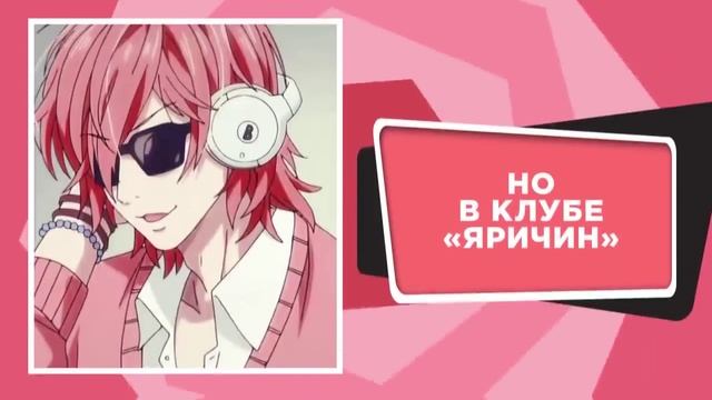 Yarichin Bitch Club opening - Touch You rus cover смотреть онлайн