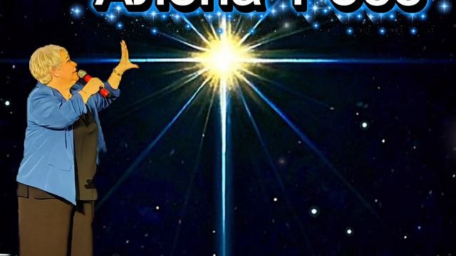 кавер " Гори,гори моя звезда" смотреть онлайн