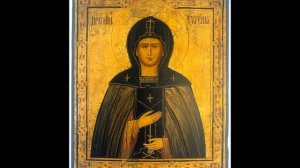 Святая преподобномученица Евгения Римская
