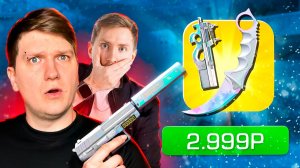 Купил весь HOLOGRAM BUNDLE себе и Роме GreeZ'у в Standoff 2