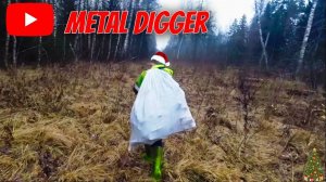 Нашли целый мешок подарков на торфяниках