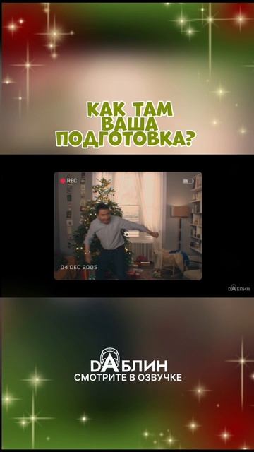 Тревор вернулся, детка! - «Человек против младенца» в озвучке студии Dаблин 👼🏻 смотреть онлайн