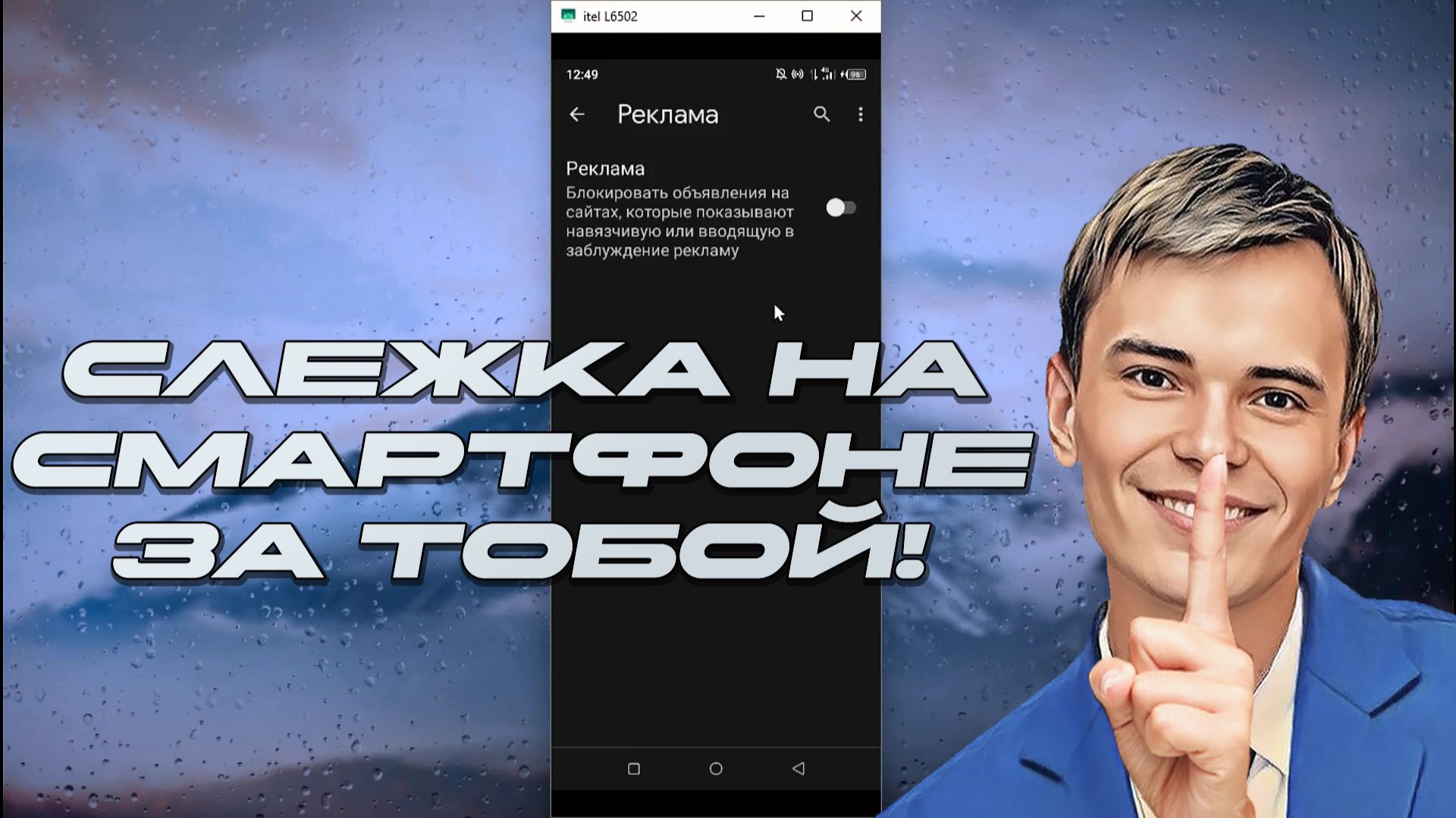 ➡️СМОТРЕТЬ КАК ЗАБЛОКИРОВАТЬ ДОСТУП К КАМЕРЕ РАЗЛИЧНЫМ САЙТАМ НА СМАРТФОНЕ | СЛЕЖКА ЗА ТОБОЙ смотреть онлайн