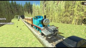 паровозик Томас в игре ваз Краш тест симулятор 2!