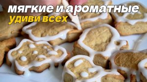 Секрет домашнего печенья! Мягкие и ароматные