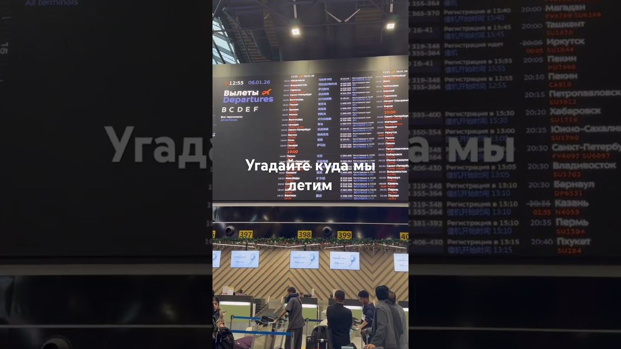 Летим на отдых, угадайте куда #lifeisbeautiful #sea смотреть онлайн