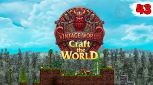 ПРОШЁЛ ВТОРОЙ БИОМ ► VINTAGE WORLD + ГОСПОДИН  ГОРНЫХ ДОРОГ Craft The World #43