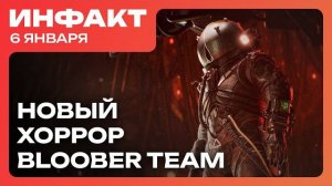 Новая игра Bloober Team, Dark Souls на саксофоне, 9 минут Styx: Blades of Greed, Гейб доволен