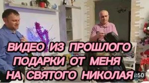 САМВЕЛ АДАМЯН, ПО ПРОСЬБАМ ЗРИТЕЛЕЙ, ПОДАРКИ ОТ МЕНЯ, НА ДЕНЬ СВЯТОГО НИКОЛАЯ..