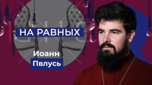 Правила празднования Рождества Христова. "На равных"