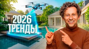 Тренды ландшафтного дизайна и мощения в 2026-2027 году: самый полный обзор