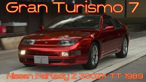 Космическая эволюция японской машины мечты! Nissan Fairlady Z 300ZX TT 1989 в Gran Turismo 7 🚗🔥