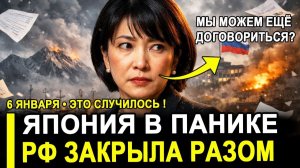 ЭТО СЛУЧИЛОСЬ ТОКИО ТЕПЕРЬ УМОЛЯЕТ МОСКВУ.