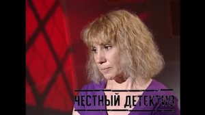Инесса Тарвердиева интервью "честный детектив " Банда Амазонок