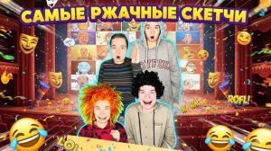 САМЫЕ РЖАЧНЫЕ РОЛИКИ С ПЕРСОНАЖАМИ СНЕЖАНЫ МЯСНИКОВОЙ