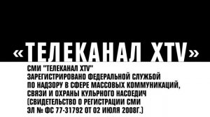 Заставка СоР «XTV» (2013-2014) (16:9)
