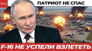Пять миллиардов за ночь: как один удар обнулил военную помощь Запада
