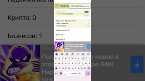 игра бизнес империя