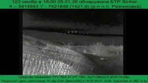 Апти Алаудинов "АХМАТ". Поражение вражеского БТР Striker