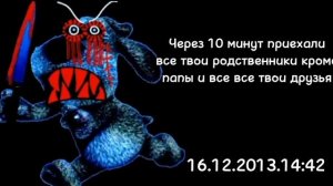 История:плохой новый год(4 часть)(психованные лица Бена)