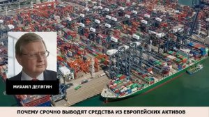 М Делягин_ Пошла жара или перестройка с ускорением.