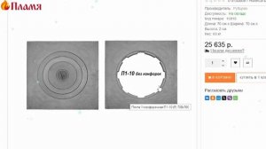 Эта чугунная плита не подходит для барбекю комплексов