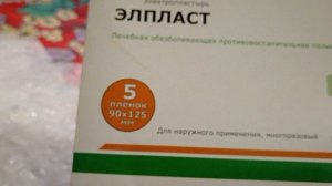 ревизия и восстановление лечебного терапевтического покрывала с плёнкой элпласт