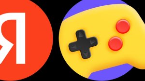 играем в Яндекс игры — вечерний стрим