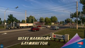 НОВОСТЬ ОТ SCS: ШТАТ ИЛЛИНОЙС - ГОРОД БЛУМИНГТОН