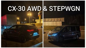 50-51 Honda Stepwgn & Mazda CX-30 AWD