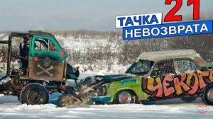 Тачка невозврата 21 серия