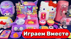 ИГРАЕМ ВМЕСТЕ В ИГРУШКИ ИЗ МУЛЬТИКА ХЕЛЛОУ КИТТИ 🌸 БОЛЬШАЯ КОЛЛЕКЦИЯ ИГРУШЕК ДЛЯ ДЕТЕЙ №2