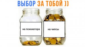 ВЫБОР ЗА ТОБОЙ ))) Приколы | Мемозг 1705