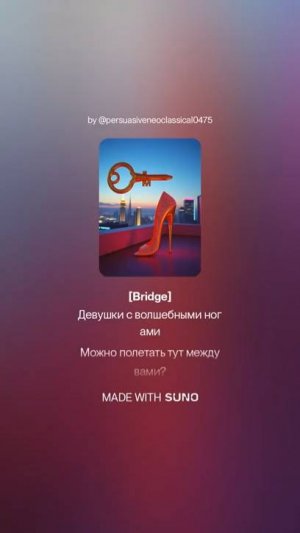 Девушки с волшебными глазами  Girls with magical legs