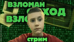 ★★СТРИМ обходим вирусы на Windows 10!★★