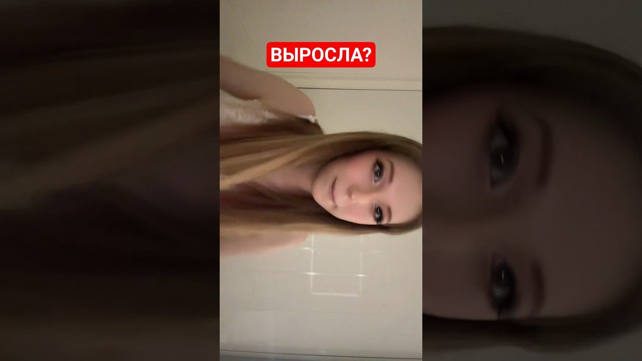 Выросла...#миланафилимонова #миланатут #милана смотреть онлайн