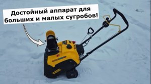 Бензиновый снегоуборщик Denzel SB 460